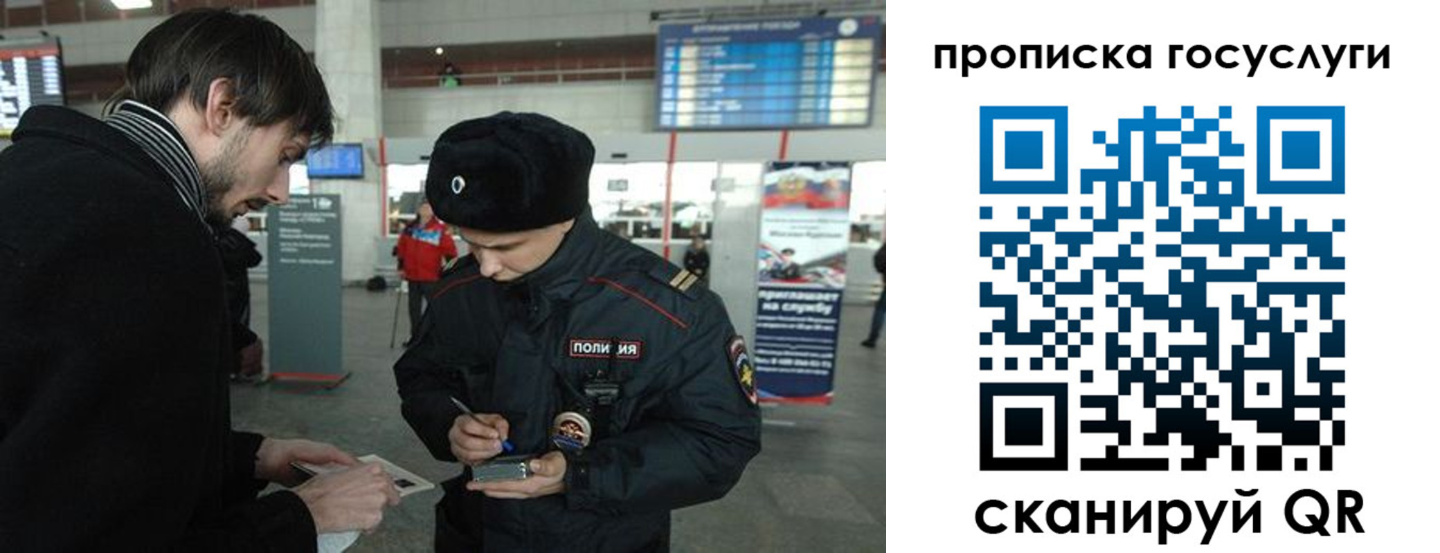 прописка ребенка в Рузе