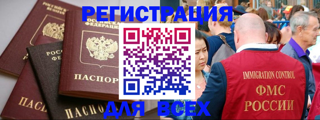 временная регистрация купить в Рузе