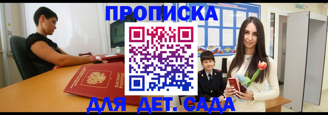 временная регистрация адрес в Рузе