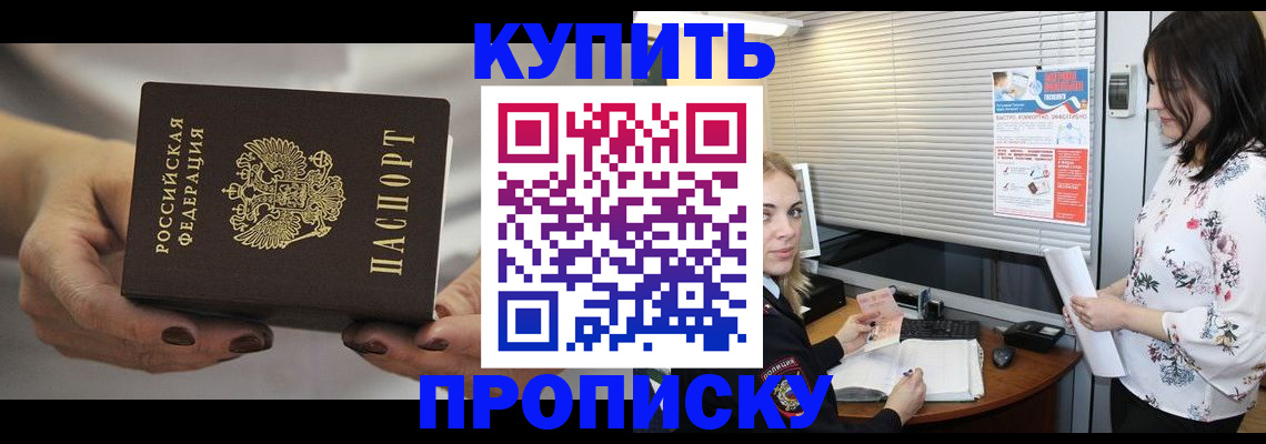 временная регистрация для школы в Рузе