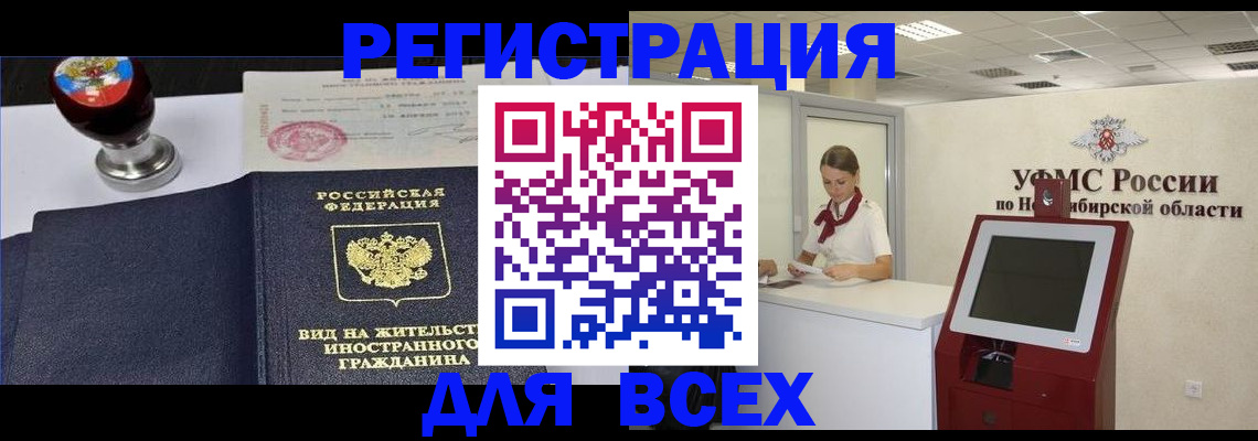 временная регистрация в квартире в Рузе