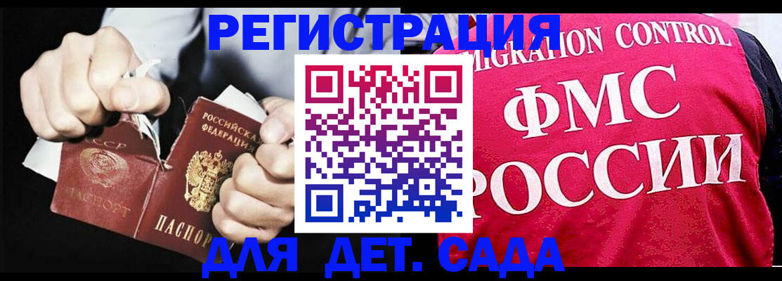 прописка регистрация в Рузе