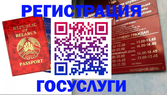 временная регистрация гарантия в Рузе