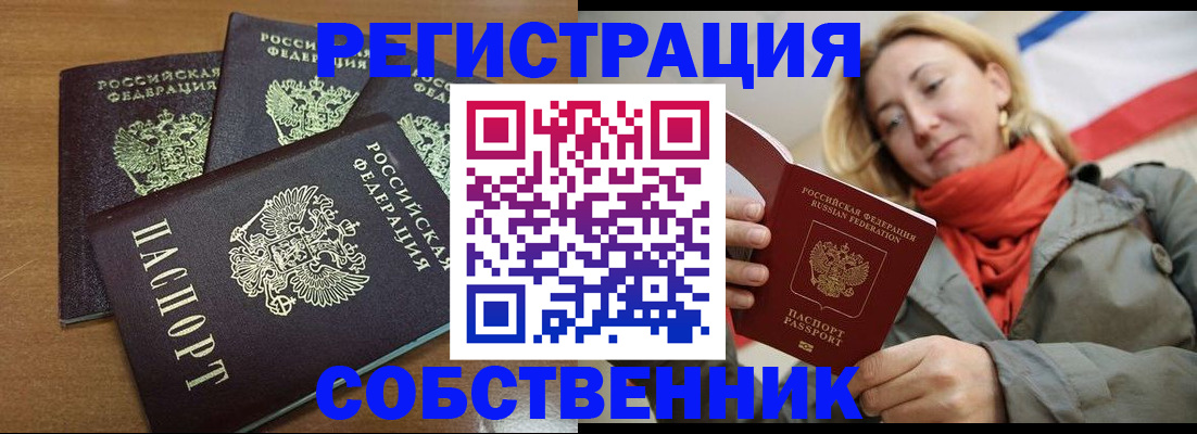 найти адрес прописки в Рузе