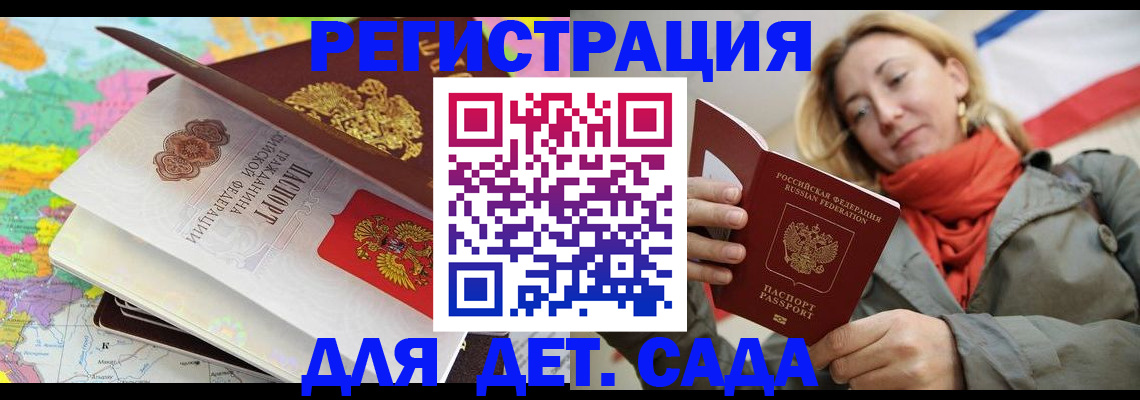 прописка иностранных граждан в Рузе