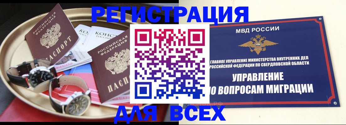 прописка в квартире в Рузе